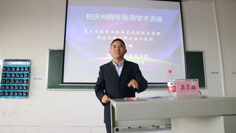 吴厚雄4.jpg