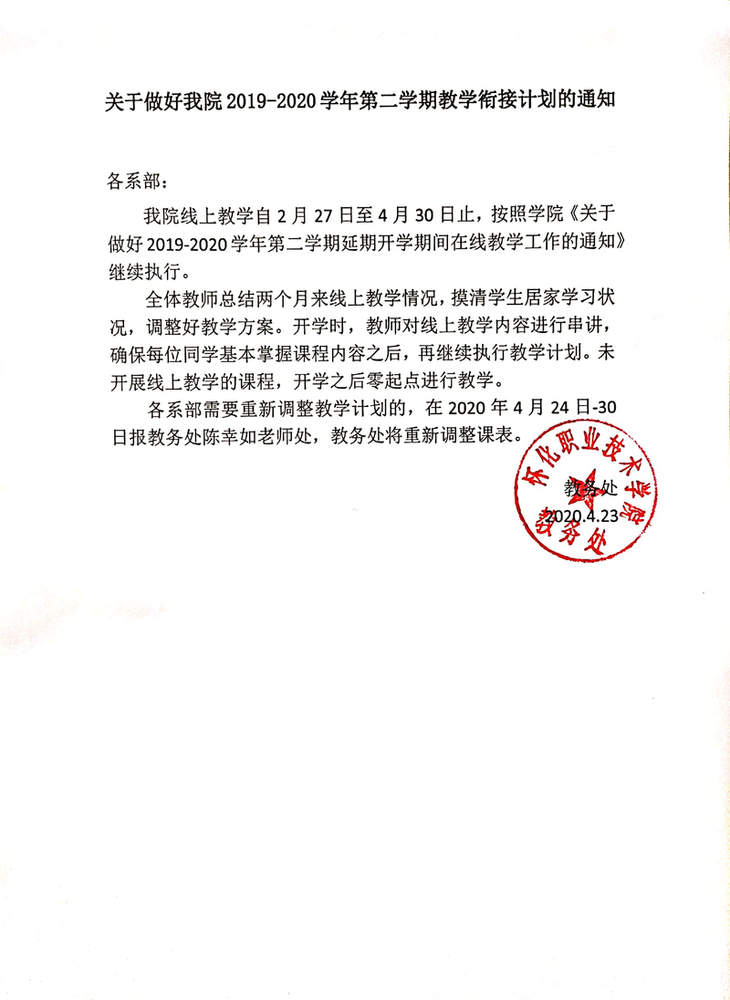 微信图片_20200423124110.jpg