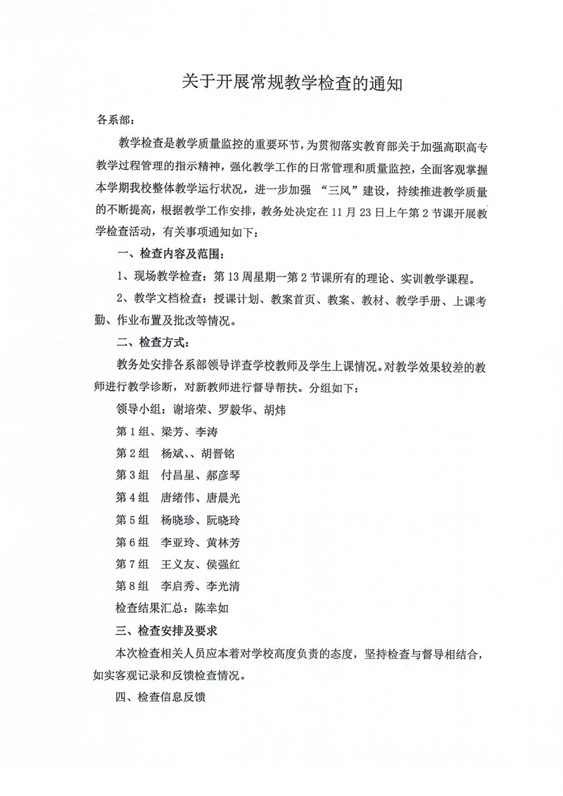 扫描0311.jpg